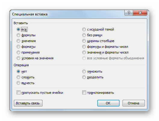 Окно специальной вставки в Microsoft Excel