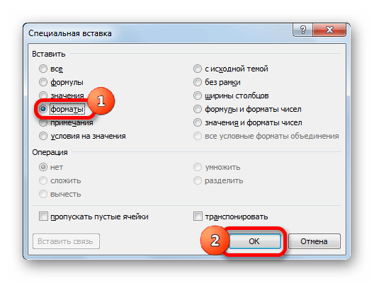 Вставка формата через окно специальной вставки в Microsoft Excel