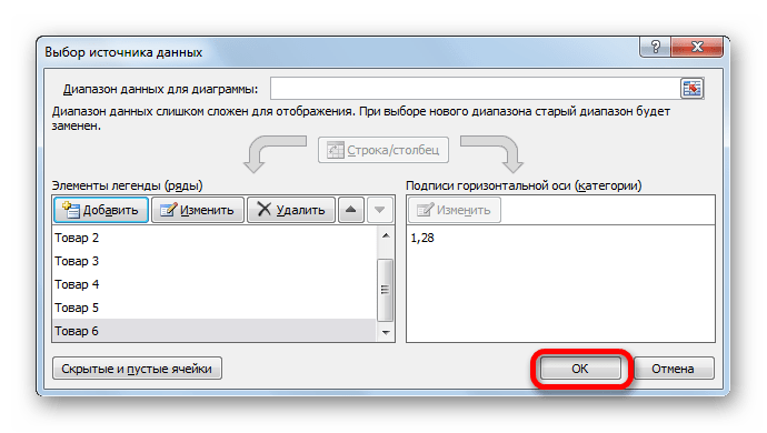 Завершение работы в окне выбора источника данных в Microsoft Excel