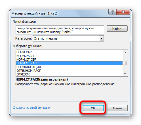 Переход в окно аргументов функции НОРМ.СТ.РАСП в Microsoft Excel