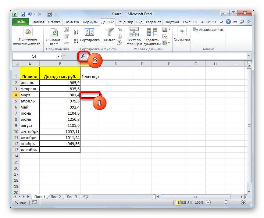 Переход в Мастер функций в Microsoft Excel