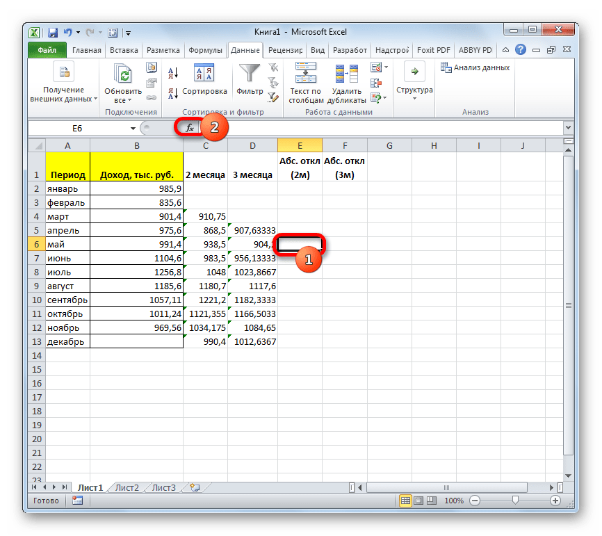 Вставить функцию в Microsoft Excel