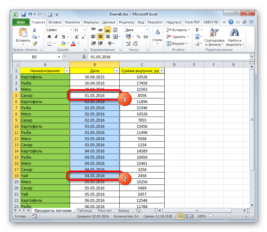 Выделение диапазона ячееек с помощью клавиши Shift в Microsoft Excel