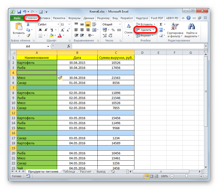 Удаление пустых ячеек в Microsoft Excel