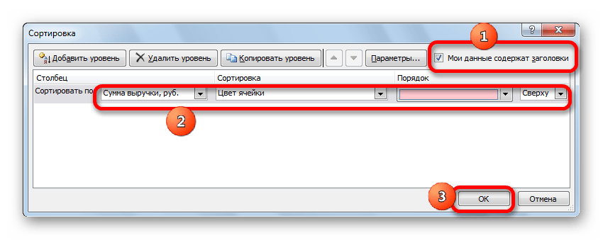 Сортировка данных в Microsoft Excel