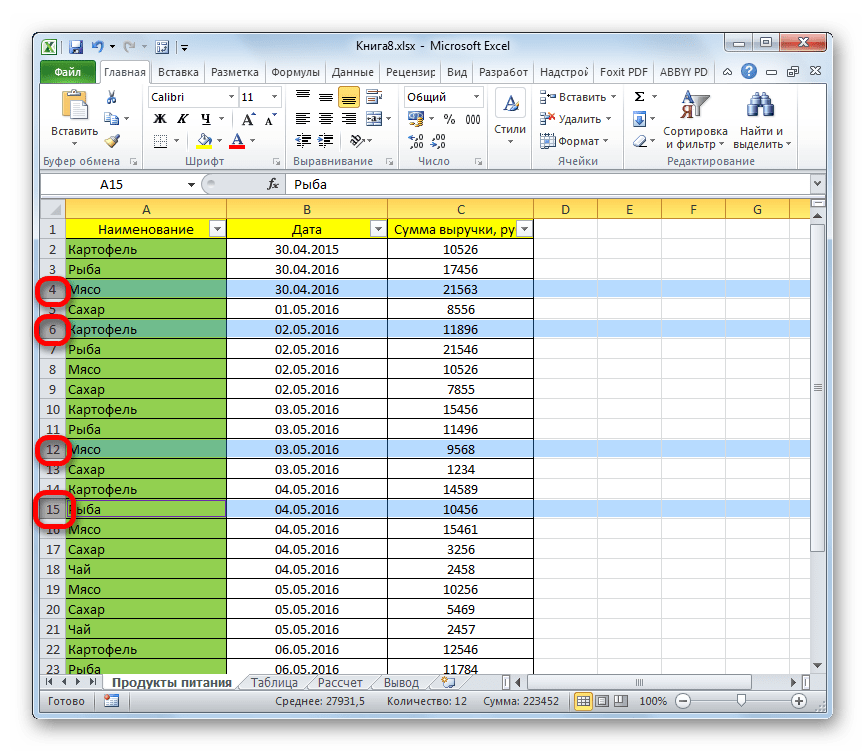 Выделение розрозненных строк в Microsoft Excel