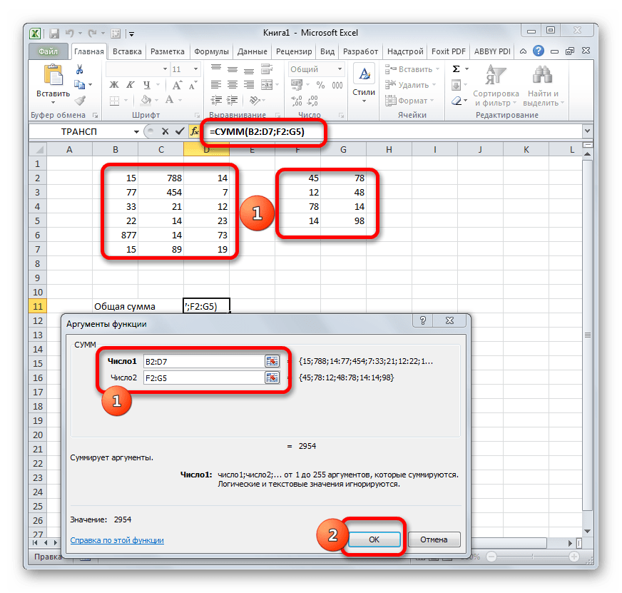 Функция СУММ в Microsoft Excel