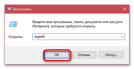 Восстановление системы отключено системным администратором в Windows 10-5