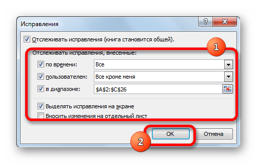 Изменение настроек в окне исправления в Microsoft Excel