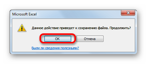 Сохранение файла в Microsoft Excel