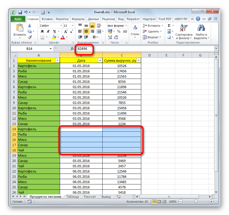 Информация в ячейках скрыта в Microsoft Excel