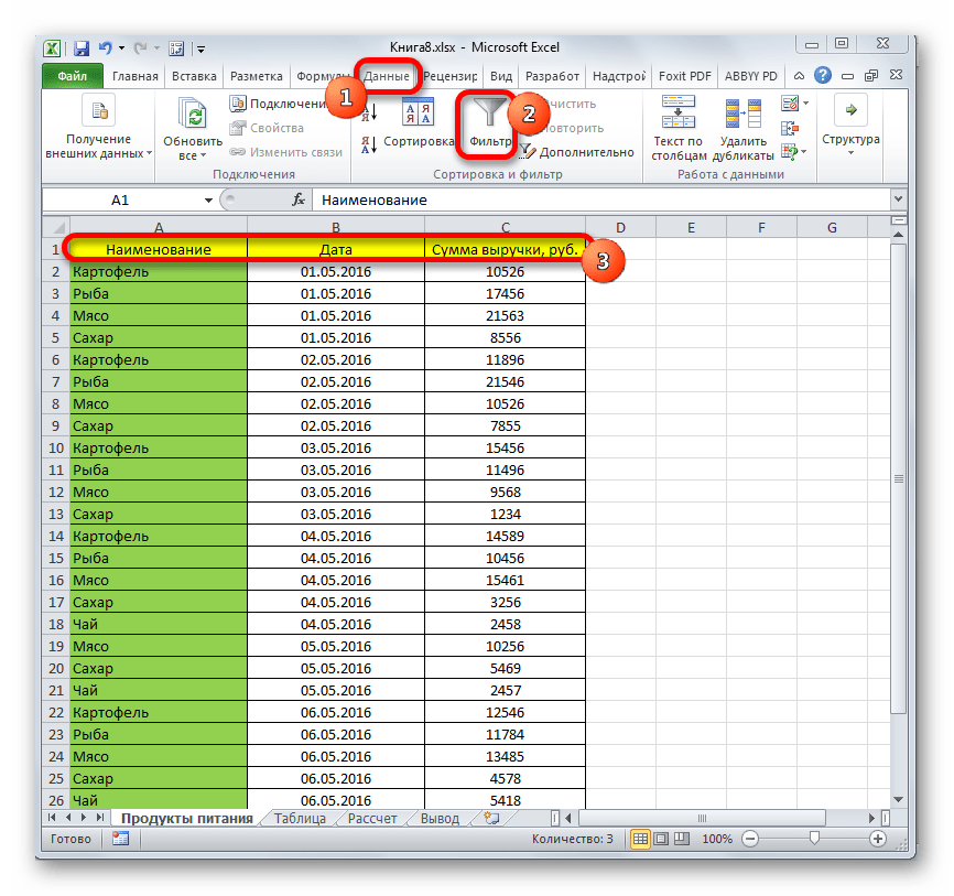 Включение фильтра в Microsoft Excel