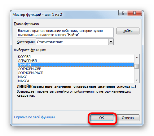 Переход к аргументам функции ЛИНЕЙН в Microsoft Excel