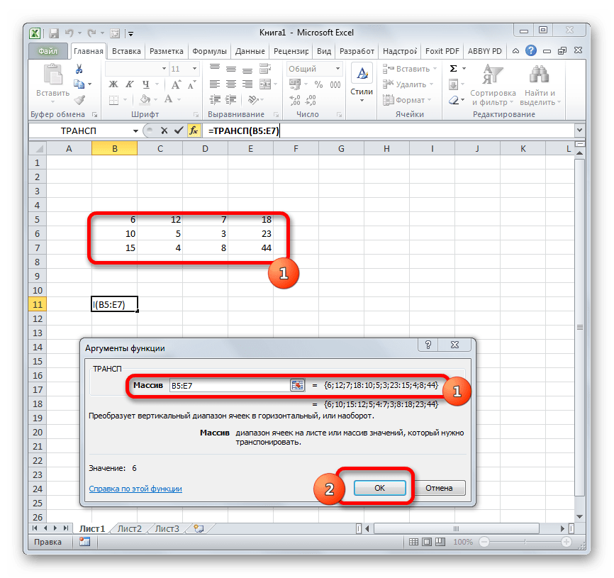 Окно аргументов функции ТРАНСП в Microsoft Excel