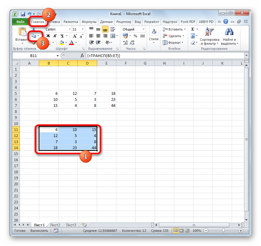 Копирование в Microsoft Excel