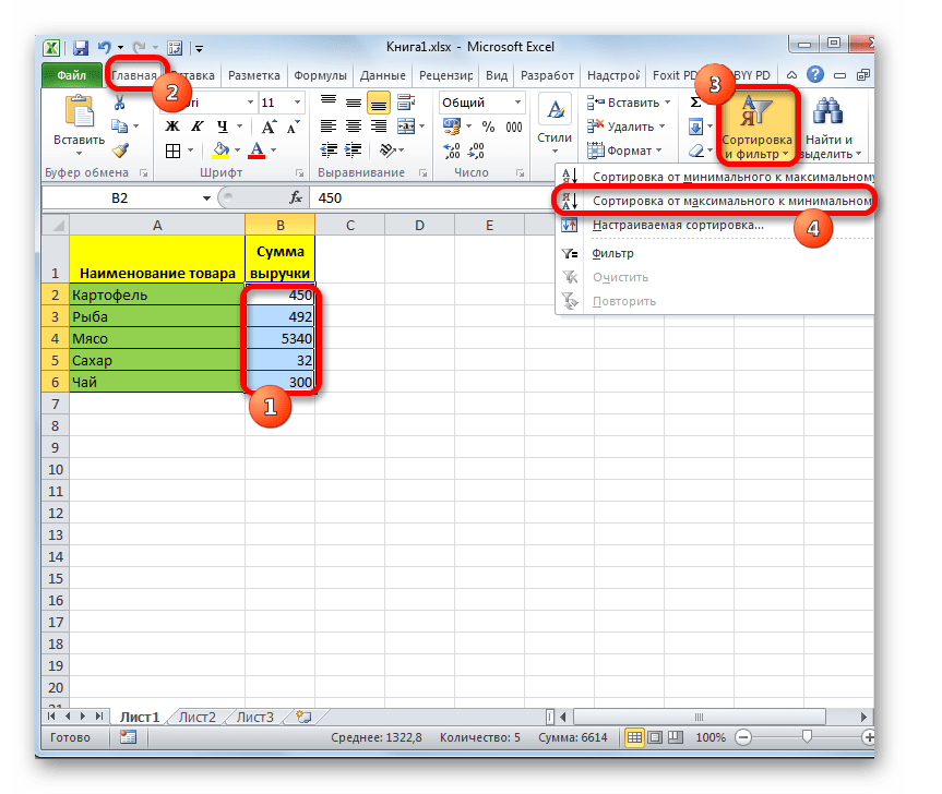 Сортировка в Microsoft Excel