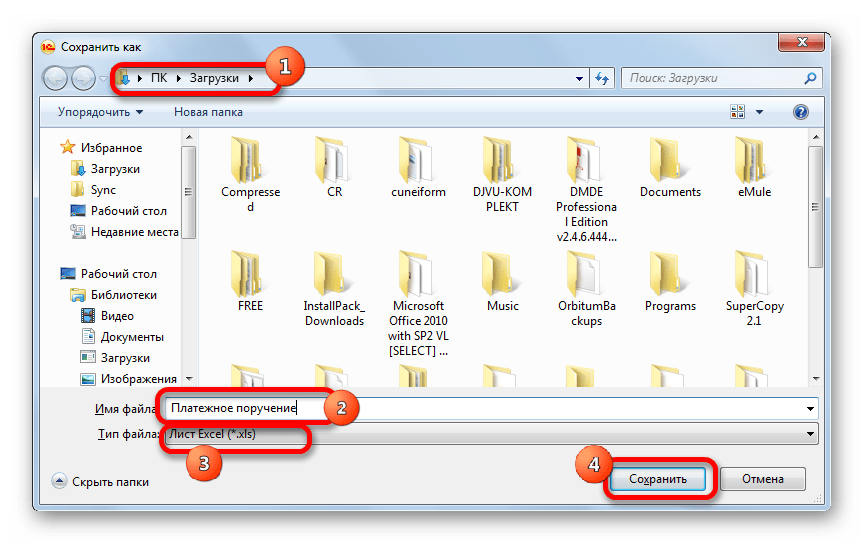 Сохранение документа в формате Microsoft Excel