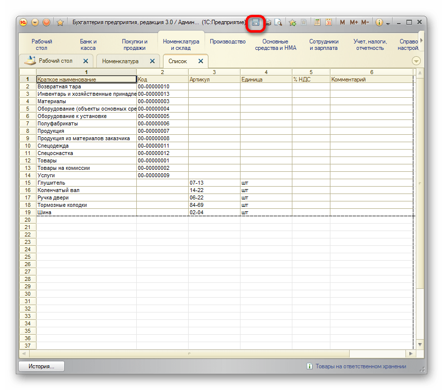 Переход к сохранению списка в 1С