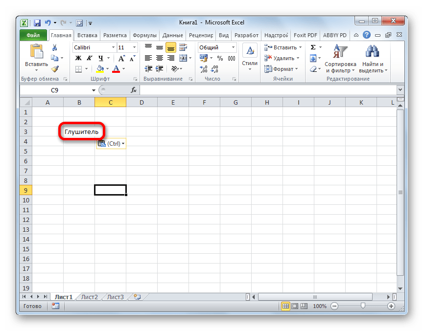 Данные в ячейку вставлены в Microsoft Excel