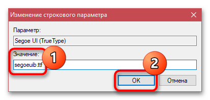 Как сделать жирный шрифт на Windows 10-3