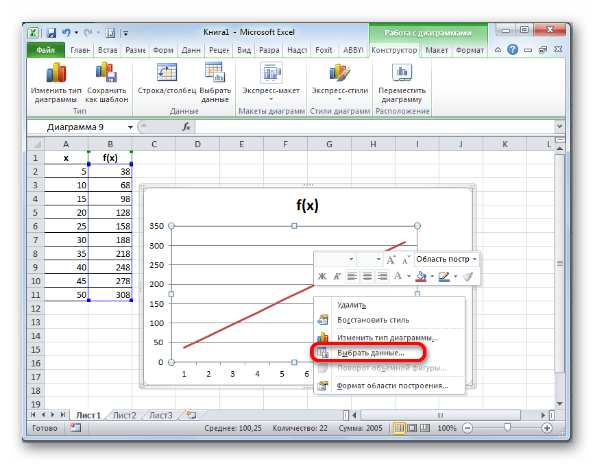 Переход к выбору данных в Microsoft Excel