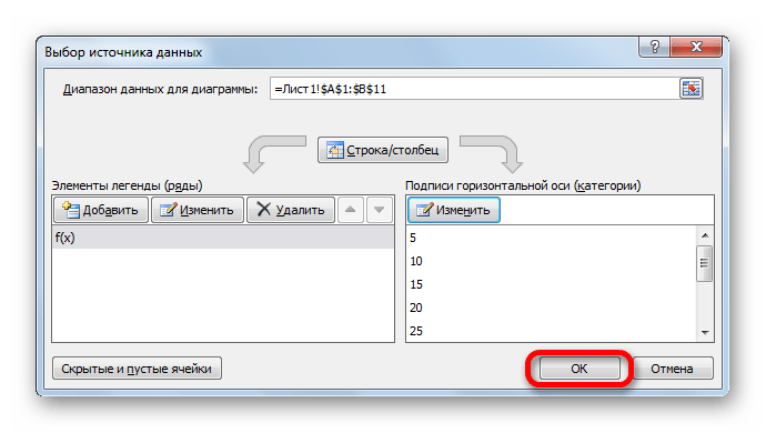 Подтверждение изменений в Microsoft Excel