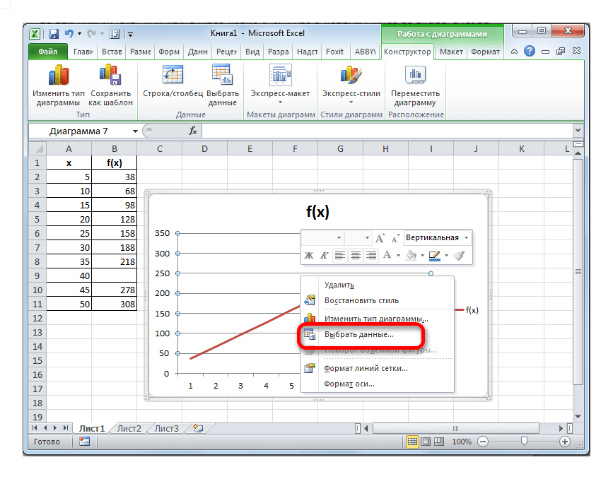 Переход к выбору данных в Microsoft Excel