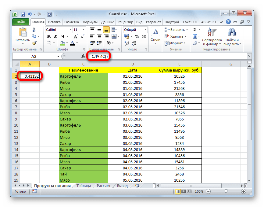 Случайное число в Microsoft Excel