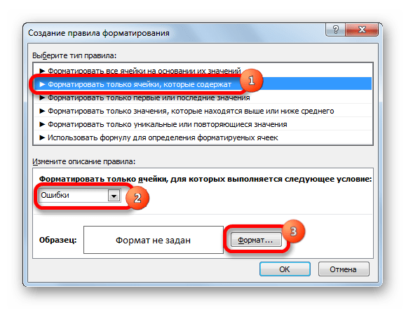 Переход к выбору формата в Microsoft Excel