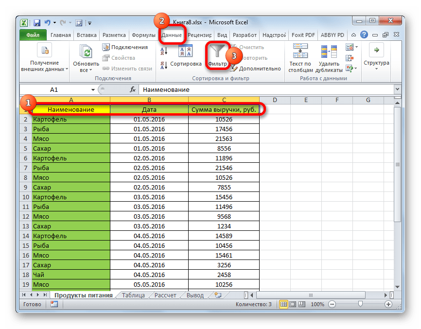 Включение фильтра через вкладку Данные в Microsoft Excel