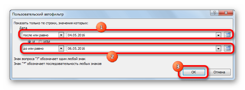 Пользвательский фильтр для формата даты в Microsoft Excel