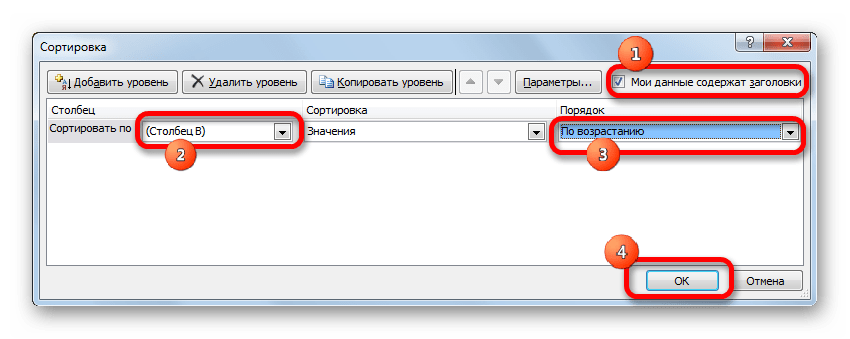 Настройка сортировки в Microsoft Excel