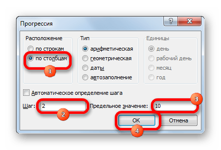 Настройка прогрессии в Microsoft Excel