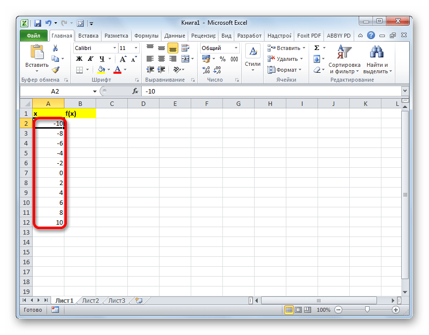 Столбец аргумента заполен в Microsoft Excel