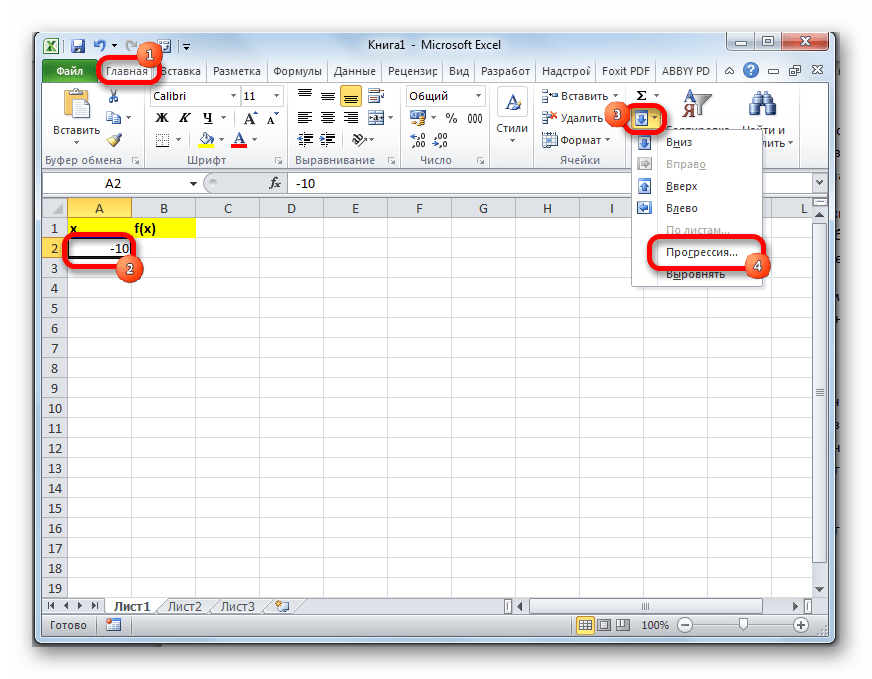 Переход к настройке прогрессии в Microsoft Excel