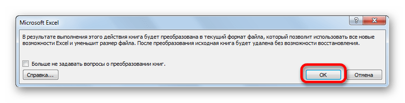 Диалоговое окно в Microsoft Excel