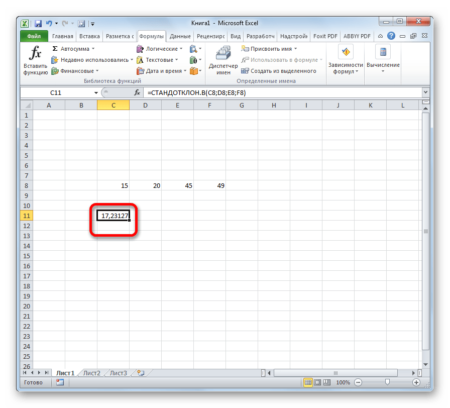 Среднее квадратическое отклонение рассчитано в Microsoft Excel