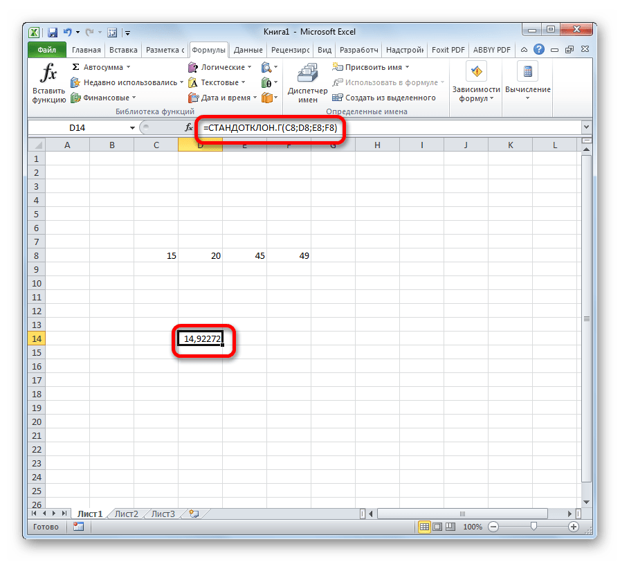 Результаты вычисления формулы в программе Microsoft Excel