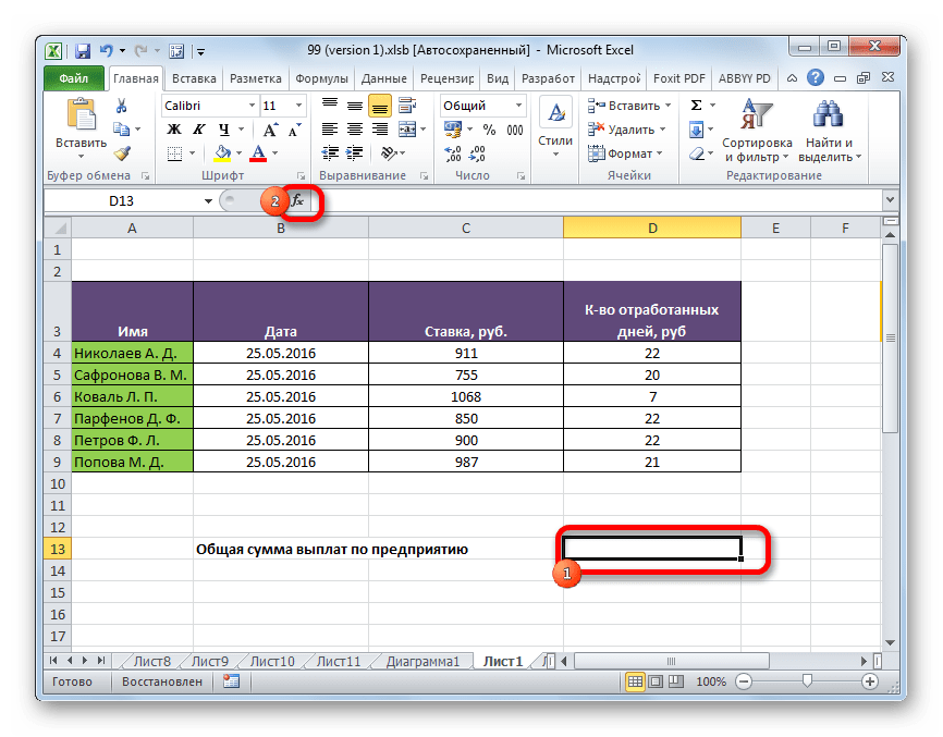 Переход в Мастер функций в Microsoft Excel