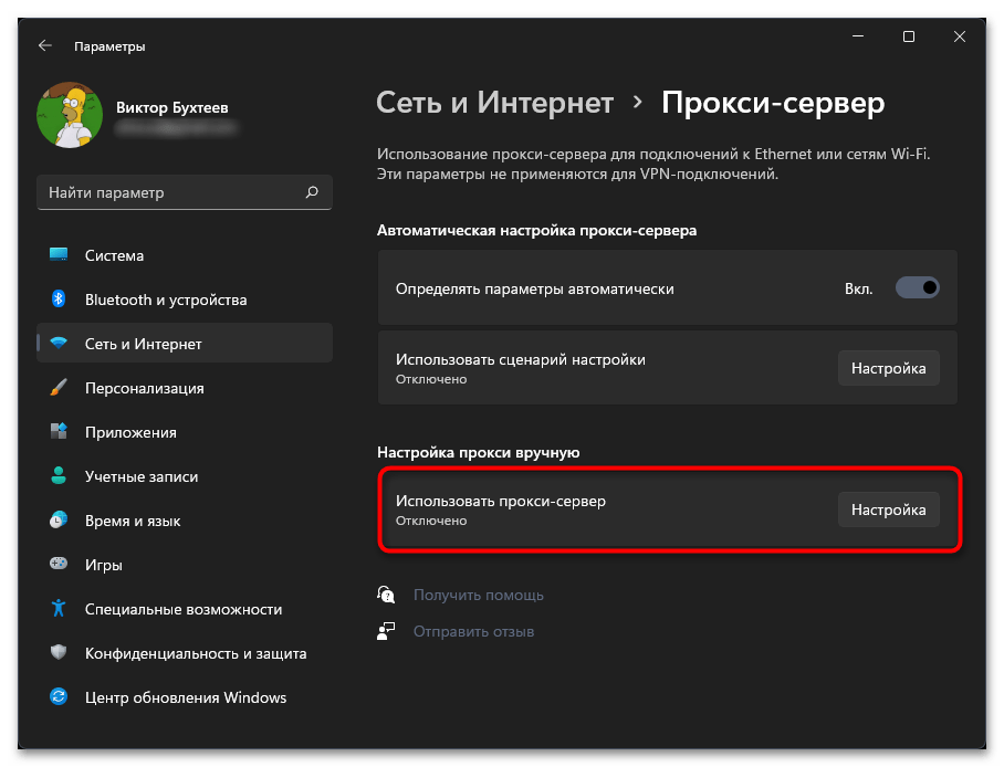 Фильтр SmartScreen сейчас недоступен в Windows 11-019