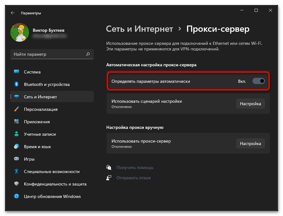 Фильтр SmartScreen сейчас недоступен в Windows 11-018