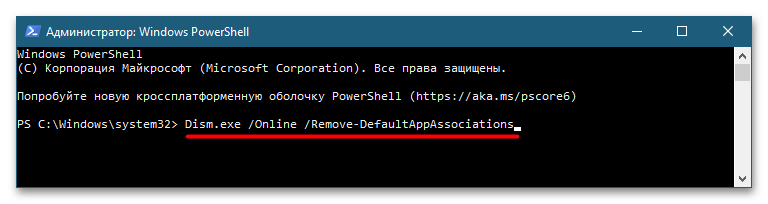 Восстановление ассоциации файлов в Windows 10.3