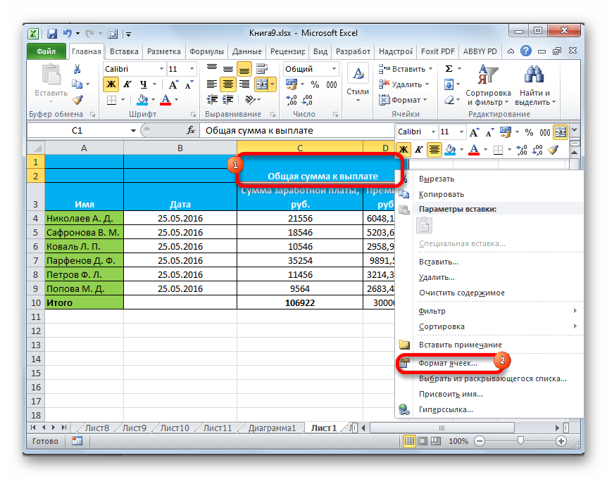 Переход в формат ячеек через контекстное меню в Microsoft Excel