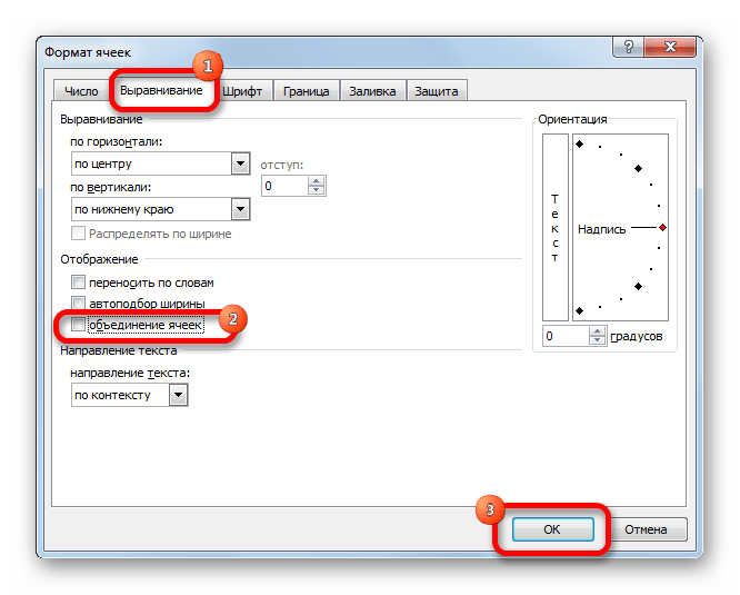 Окно форматирования в Microsoft Excel