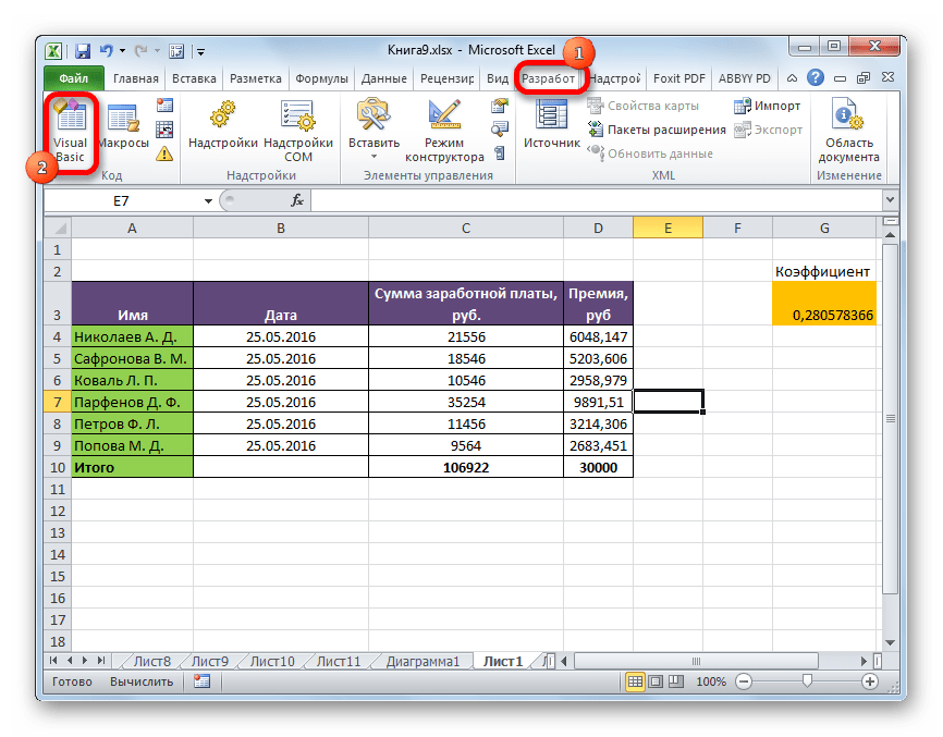 Переход в редактор макросов в Microsoft Excel