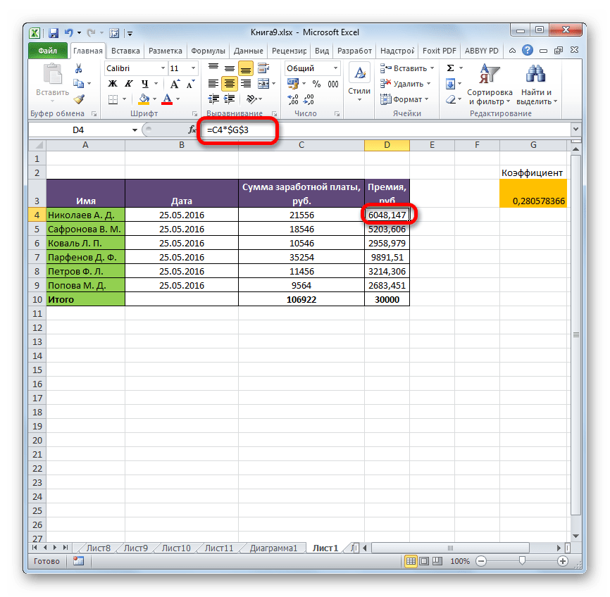 /how-to-enable-or-disable-Формула в Microsoft Excelmacros-in-excel/