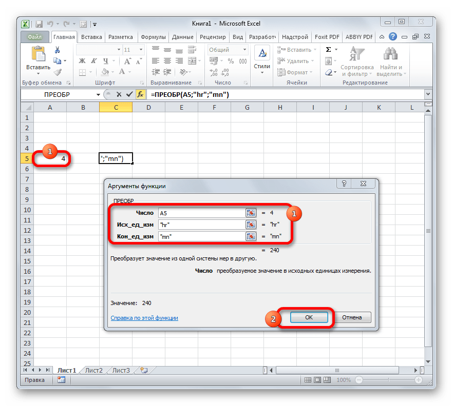 Аргументы функции ПРЕОБР в Microsoft Excel