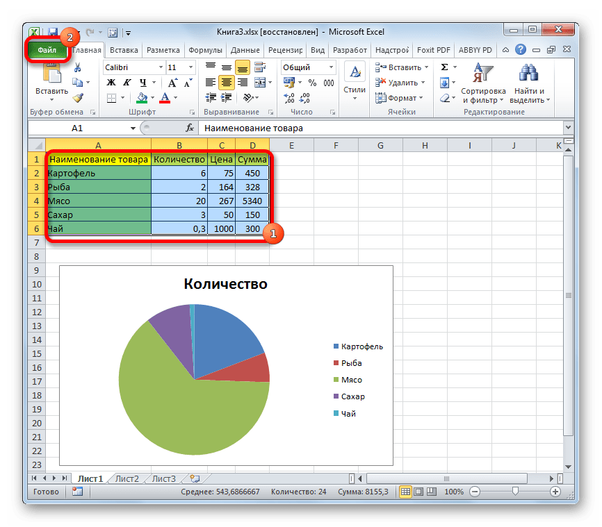 Переход во вкладку файл в Microsoft Excel