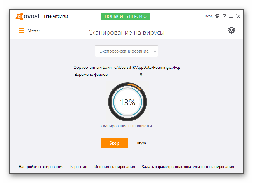 Сканирование на вирусы в Avast