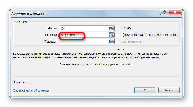 Абсолютная ссылка в Microsoft Excel